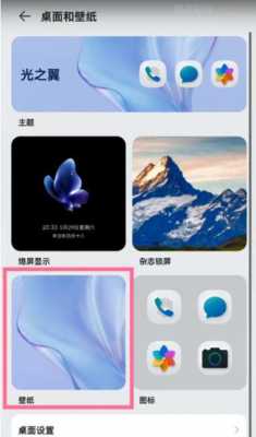 华为nova怎样固定壁纸（华为nova锁屏壁纸怎么换回原来的）
