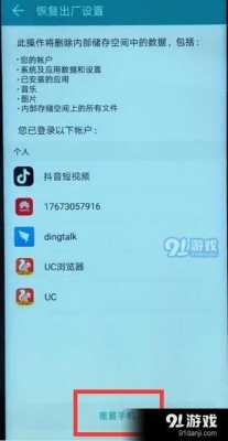 Nova5还原网络设置（华为nova5网络设置）