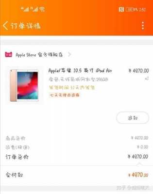 买为什么淘宝上有激活了的ipad卖（苹果平板开封）