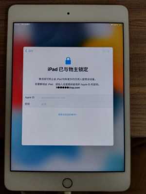 平板不可用怎么解锁（解锁苹果平板）