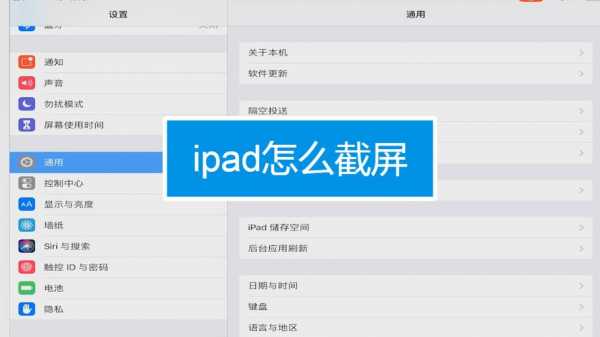 ipad内部温度怎么看（苹果平板monitor）