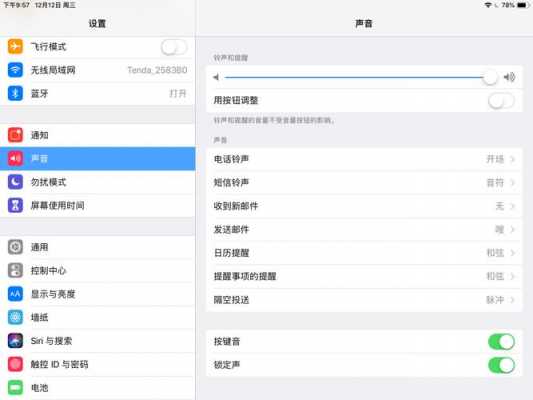 ipad录完屏声音小怎么办（苹果平板录歌）