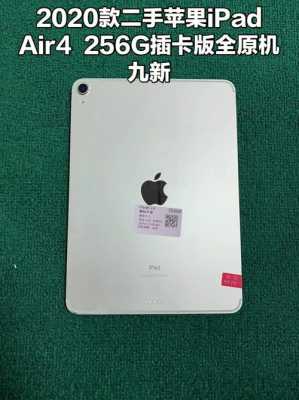 ipad2020是全贴合屏吗（平板苹果2020）