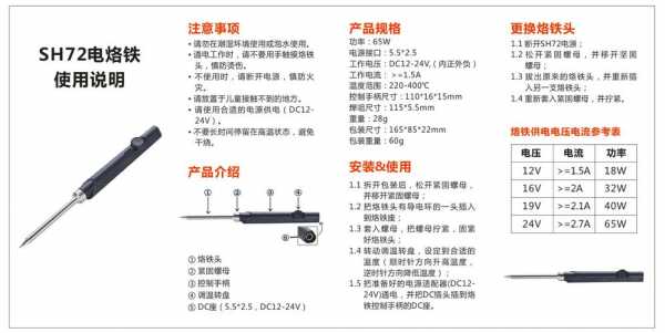 metcal智能烙铁使用说明（苹果平板电源烙铁）