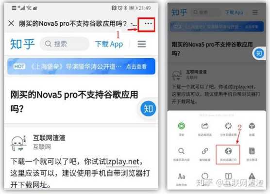 包含nova支持谷歌嘛的词条