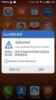 红米note1s怎么root（红米note1s怎么开机）