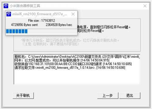 红米一救砖教程（红米ac2100救砖教程）