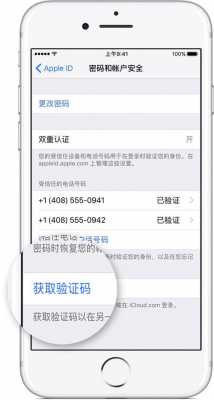 Apple ID双重认证是什么意思，苹果ID双重认证两步验证详解（苹果平板双重验证）