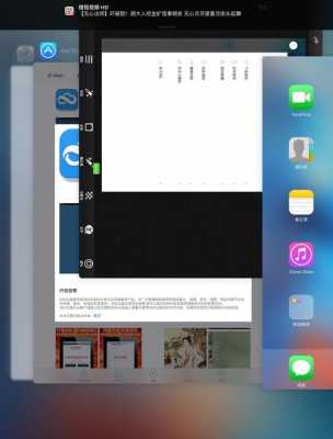 苹果平板怎么关闭下app按侧边键（苹果平板退出程序）