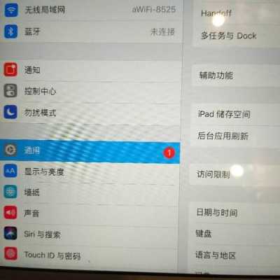 ipad如何更新14（苹果14系统平板）