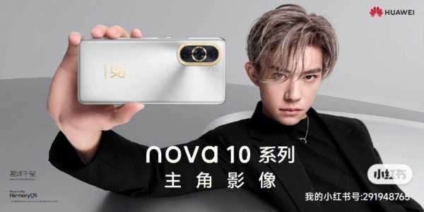 华为nova3谁代言（华为nova3代言人易烊千玺）