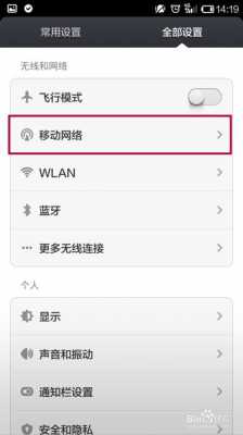 红米搜索位置时断网（红米无法搜索到wifi）