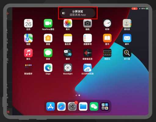 ipad怎么看原装软件（苹果平板里面App）