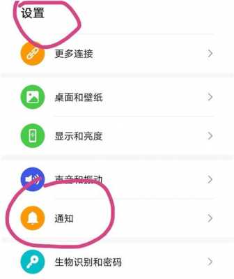 华为nova通知栏图（nova8通知栏）