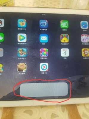 ipad屏幕上面长方形框框怎么消除（苹果的设计平板）