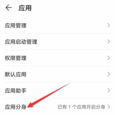 华为nova应用分身闪退（华为nova怎么应用分身）