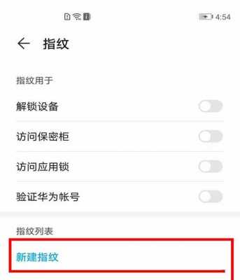 nova侧边指纹解锁（华为nova指纹解锁不灵敏）