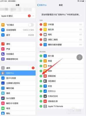 ipad2020怎么免打扰（苹果平板2020功能）