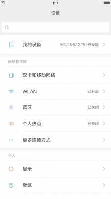 红米note仿ios8（红米note导航键怎么设置）