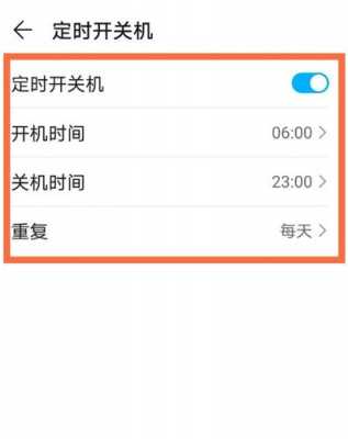 华为nova定时关机（华为nova的定时关机在哪里）