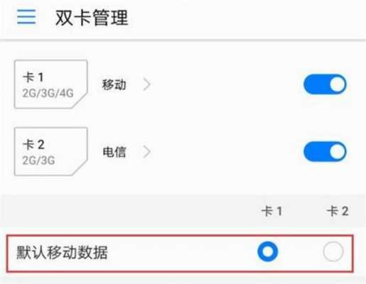 华为nova移动定制（华为nova移动数据怎么切换）