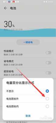 华为nova2的显示（华为nova2s怎么显示电量百分比）
