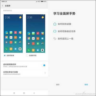 红米note3窗口设置（小米note3怎么开小窗口）