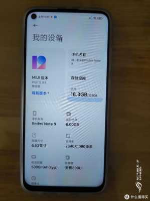 miui9红米note1（红米note9 5g miui）