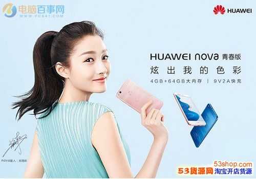 nova卖点（华为nova卖点是什么）