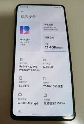 红米k20米萌在哪里下载（红米k20miui125下载）