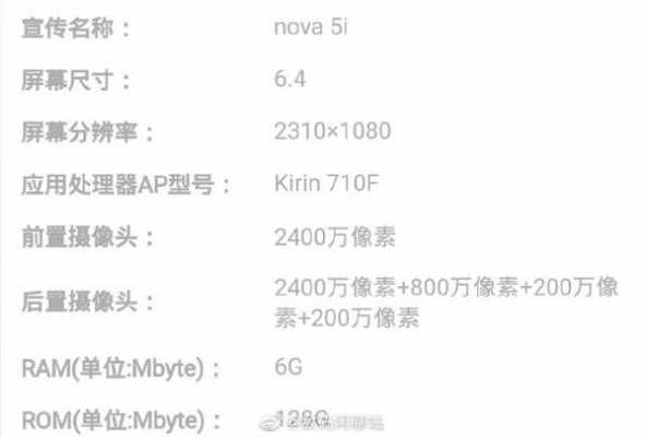 nova5i测试模式（nova5测试代码）