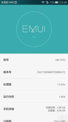 红米1w刷机emui（红米1w刷机包）