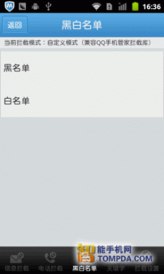 红米短信拦截怎么设置（红米手机短信拦截怎么设置在哪）