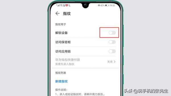 nova5带指纹吗（nova5的指纹解锁在哪儿?设置）