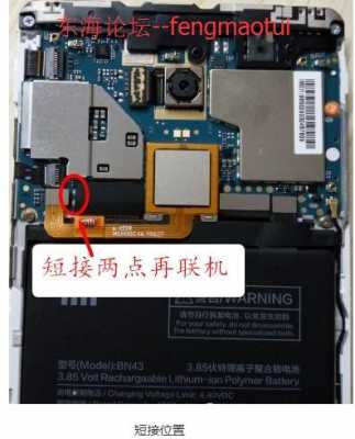 红米note4短路怎么解决（红米note4短接方法）