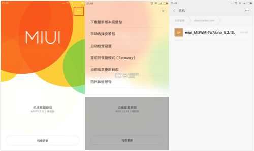 红米miuiv4下载（redmi下载）