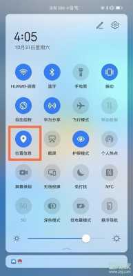 华为nova仅开启gps（华为在位置设置中打开gps和无线网络）