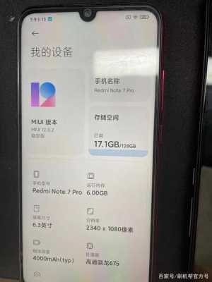 包含红米note4x安装证书的词条