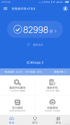 红米note3安兔兔（红米3s安兔兔）