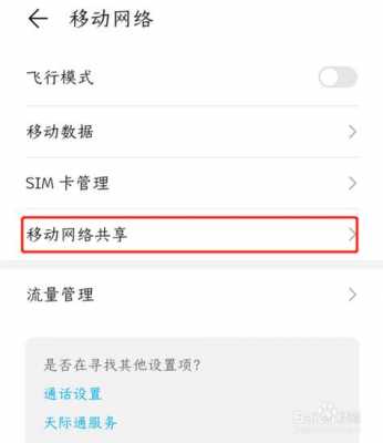 红米手机语音搜索仅WIFI能用的简单介绍