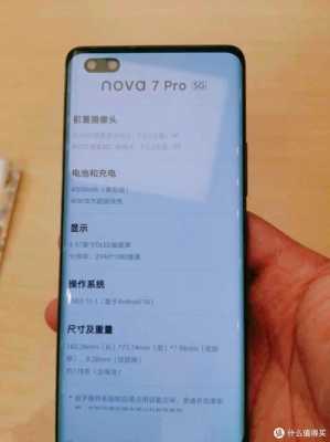 华为nova系统更新7.0（华为nova7更新1011211）