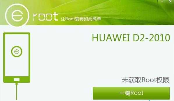 华为nova完整获取root（华为nova4e获取root）