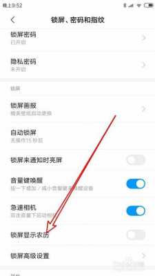 红米开关键锁屏（红米开关键锁屏怎么设置）