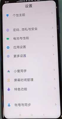 红米3取消root（红米手机负一屏怎么取消）