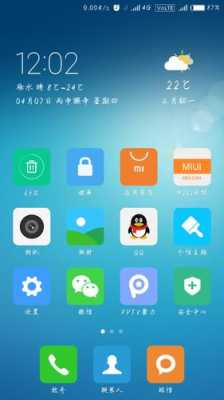 红米3有意思的功能（红米3 miui）