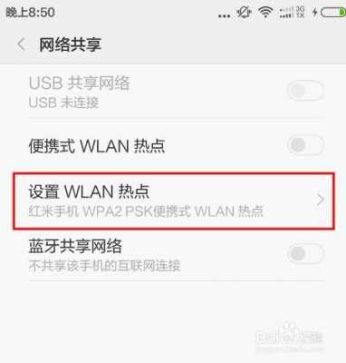 红米2手机上不了wifi密码（红米2a连不上wifi）