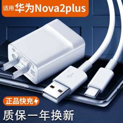 华为Nova2数据线（华为nova2用什么数据线）