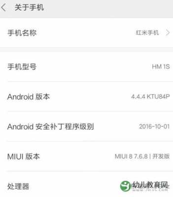 红米怎么查看型号（红米怎么查看型号和型号）