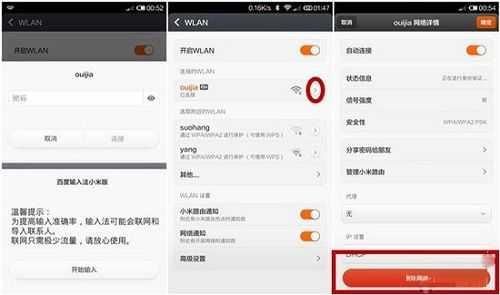 红米4怎么连接wifi步骤（红米4怎么连接wifi步骤图）