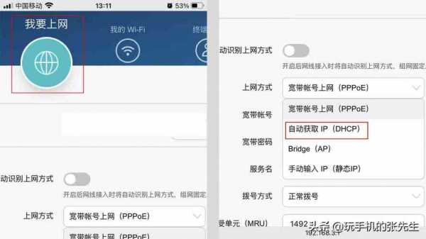 红米手机怎么wifi桥接（红米手机怎么wifi桥接设置）